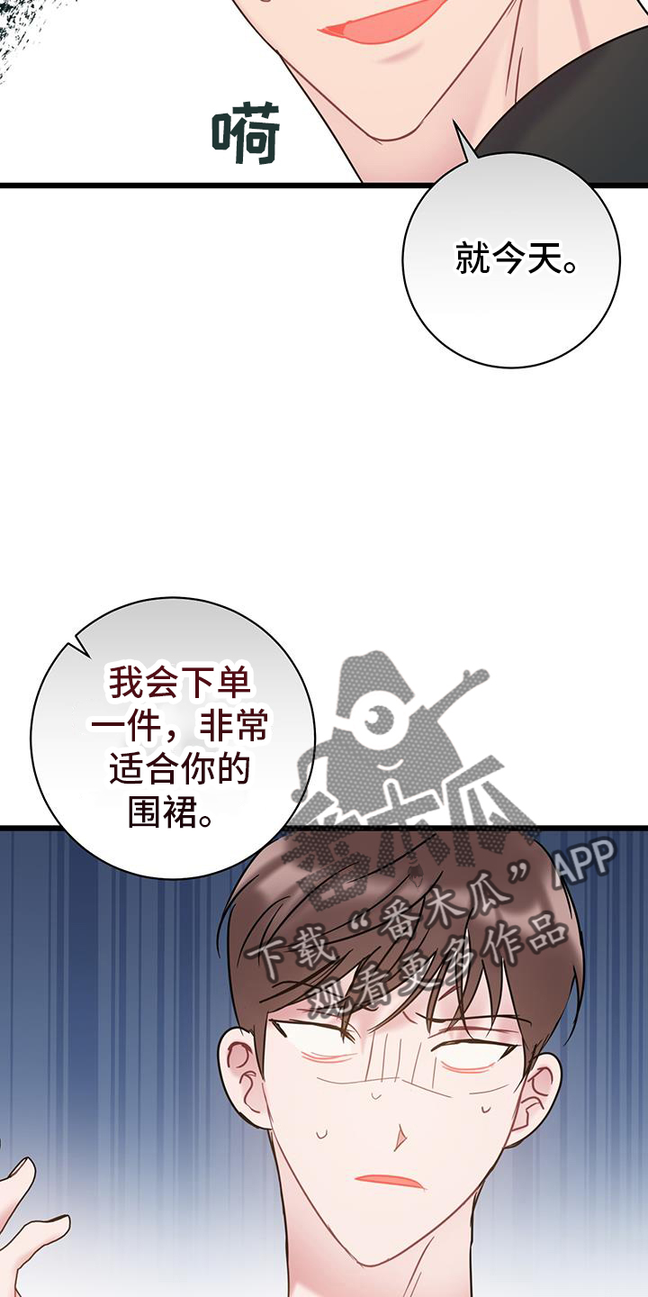 爱怜如烟漫画,第94章：【第二季】调走2图