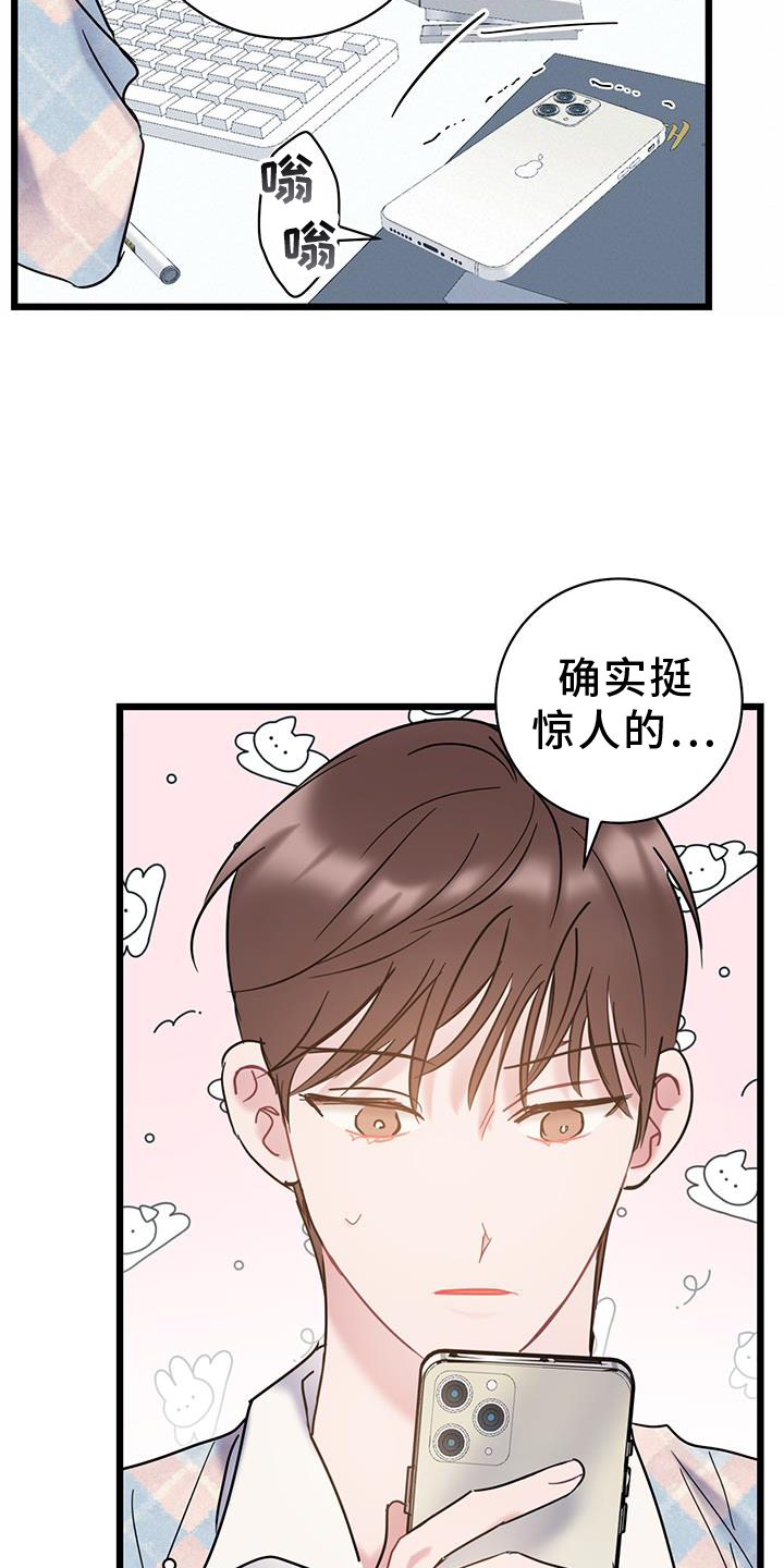 爱粮节粮不负食光主题班会漫画,第84话1图