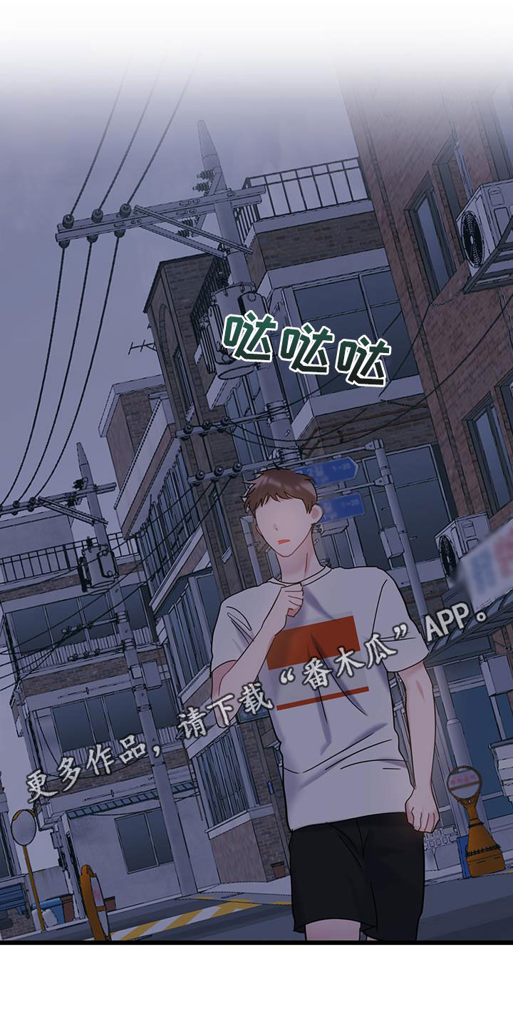 爱恋3d漫画,第107话1图