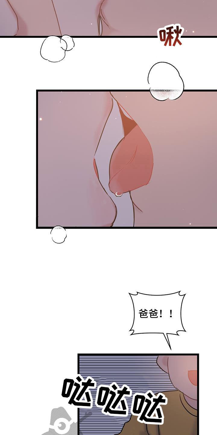 爱怜如烟漫画,第86话2图