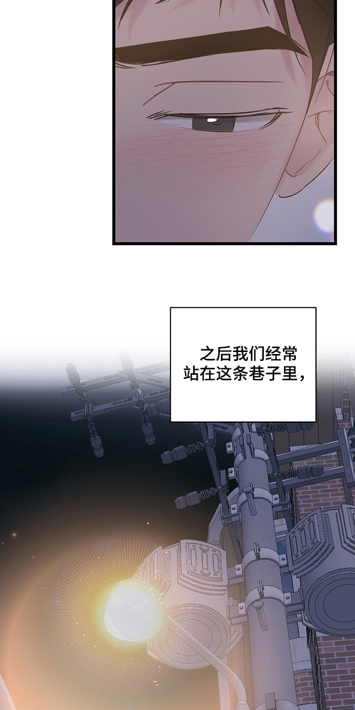 爱怜是什么词性漫画,第31话2图