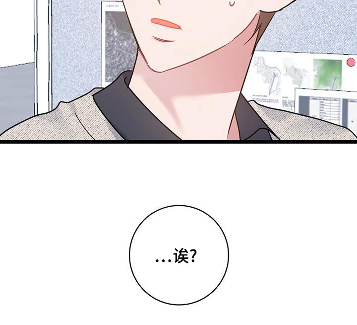 爱怜不已的意思漫画,第44话2图