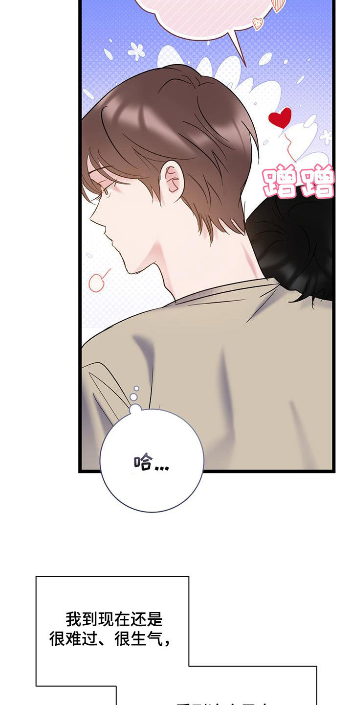 爱怜和怜爱的区别漫画,第118话2图