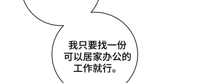 爱怜漫画,第132话2图