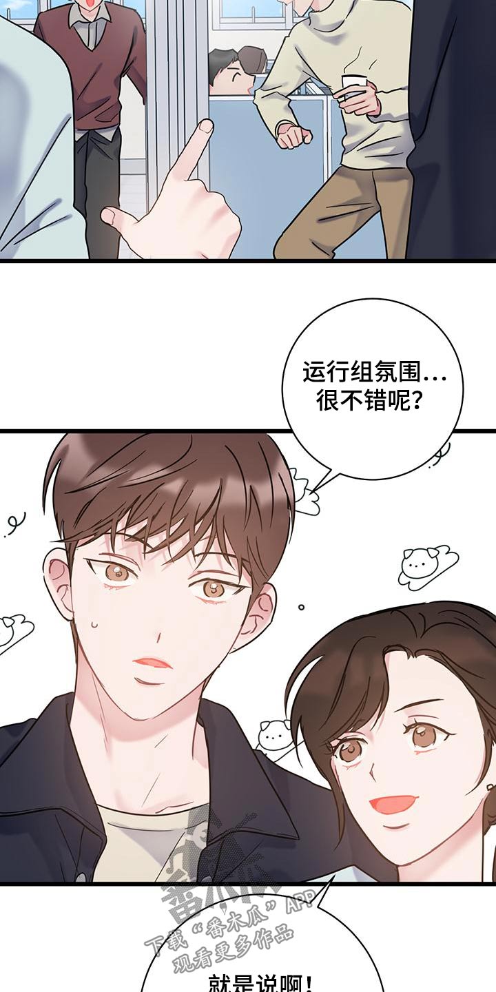 爱怜的含义是什么漫画,第57话1图