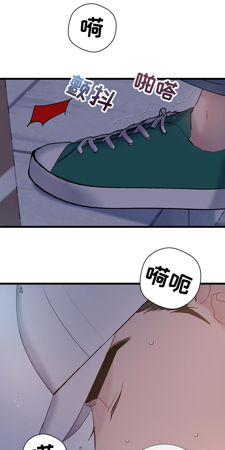 爱怜同义词漫画,第33话1图