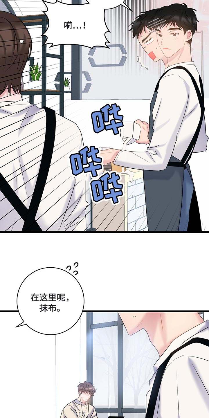 爱情片漫画,第30话2图