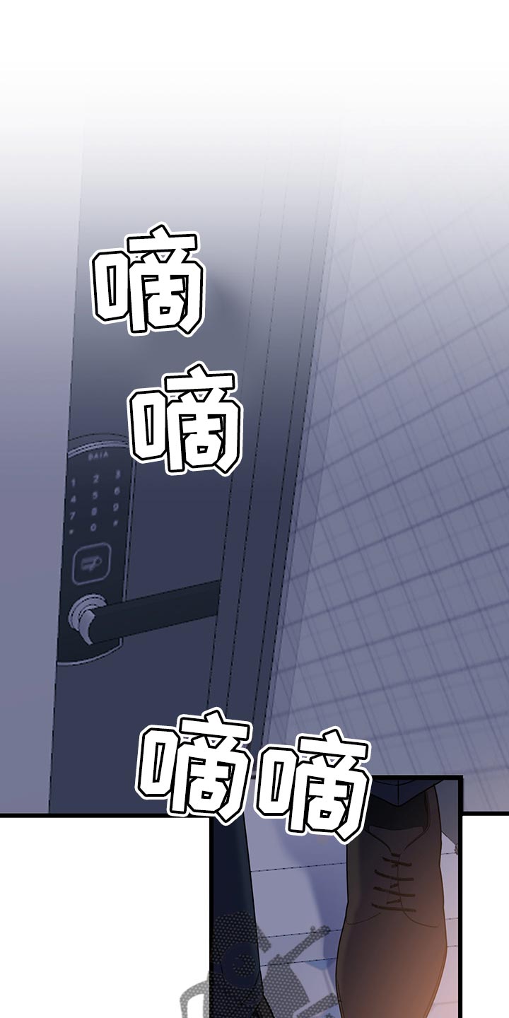 爱怜漫画,第26话1图