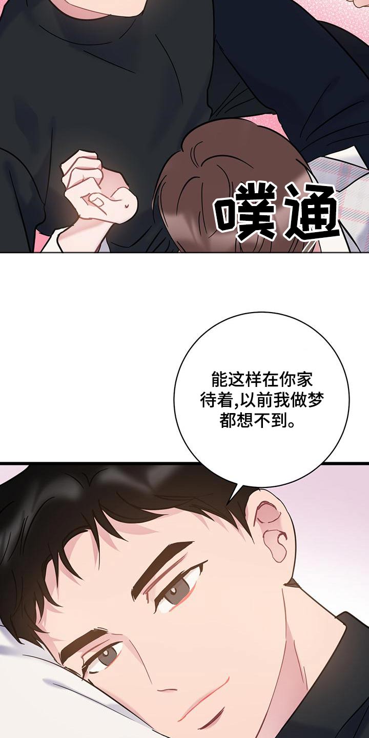 爱情有烟火电视剧免费观看完整版高清漫画,第47话2图