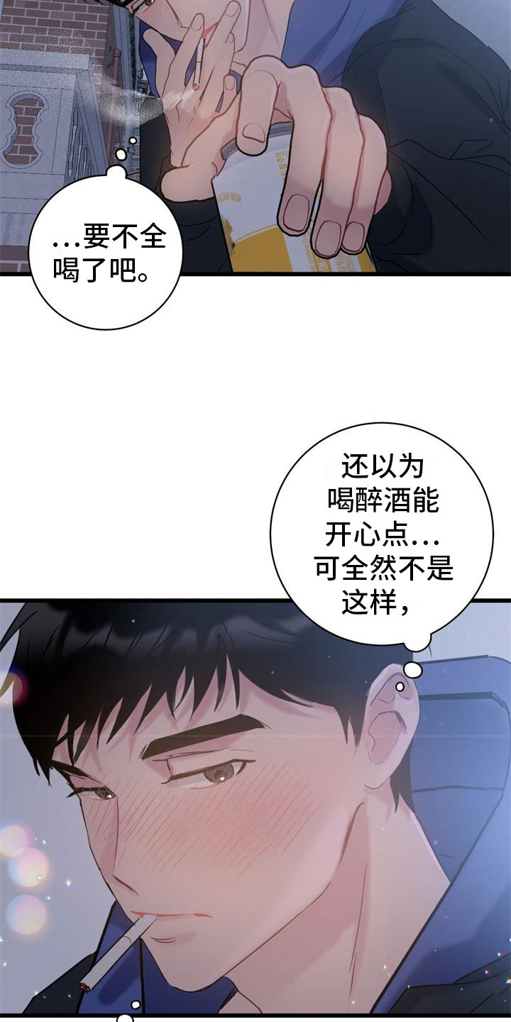 爱怜漫画,第14话2图