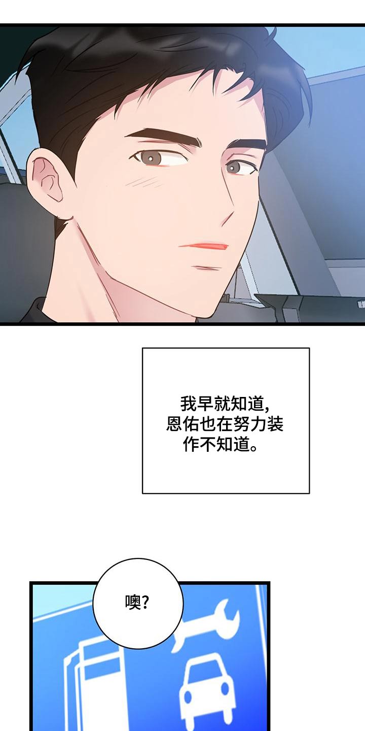 爱粮节粮不负食光主题班会漫画,第46话1图