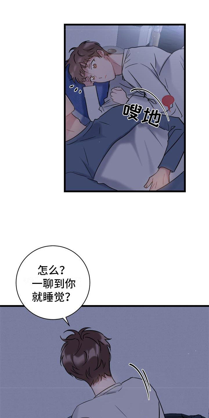 爱情有烟火电视剧免费观看完整版高清漫画,第10话1图