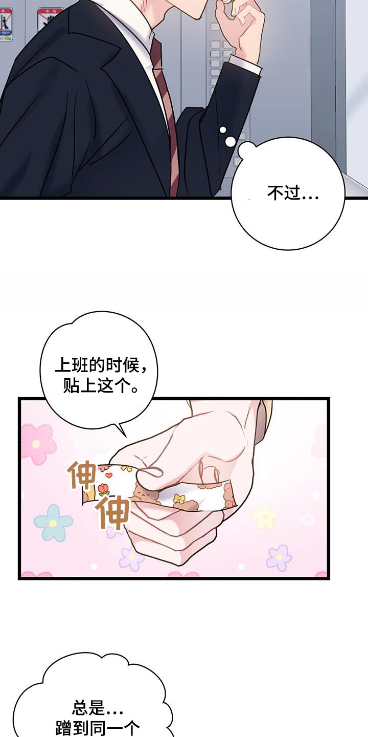 爱怜是什么词性漫画,第77话1图