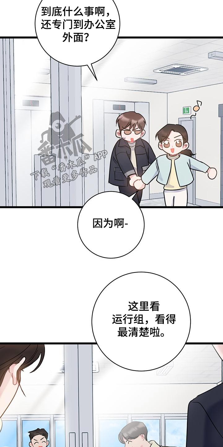 爱怜的含义是什么漫画,第57话2图