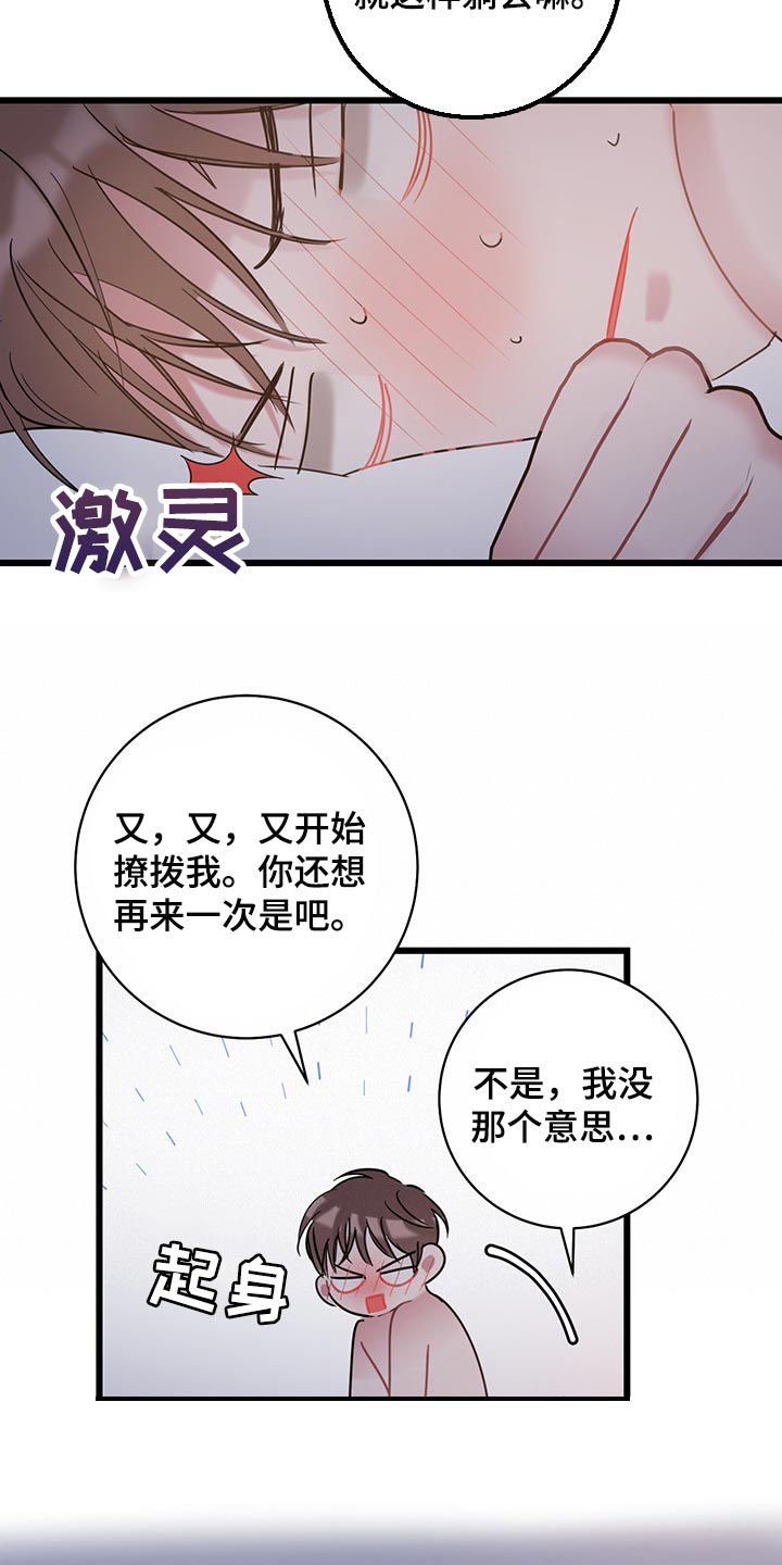 爱情男女免费观看全集完整版电影漫画,第22话1图