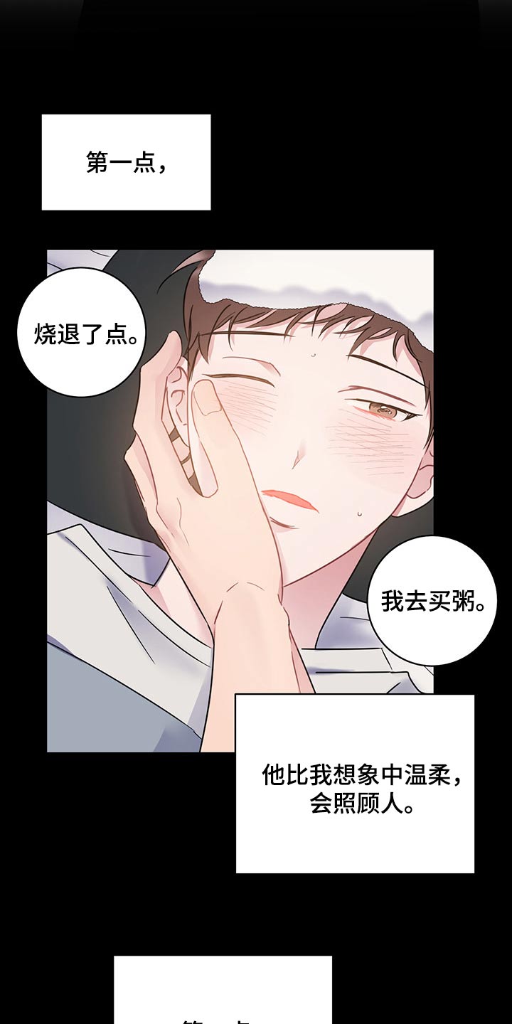 爱怜是词组吗漫画,第41话2图