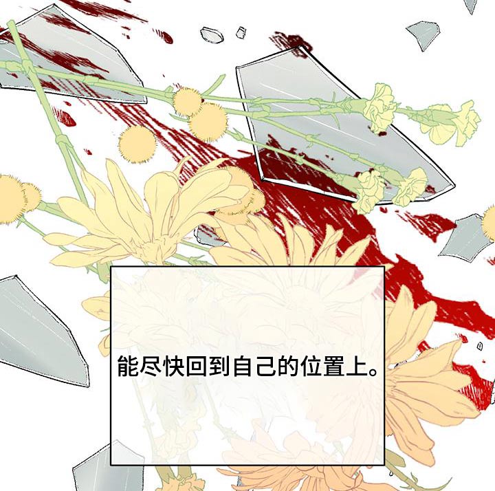 爱怜漫画,第48话2图