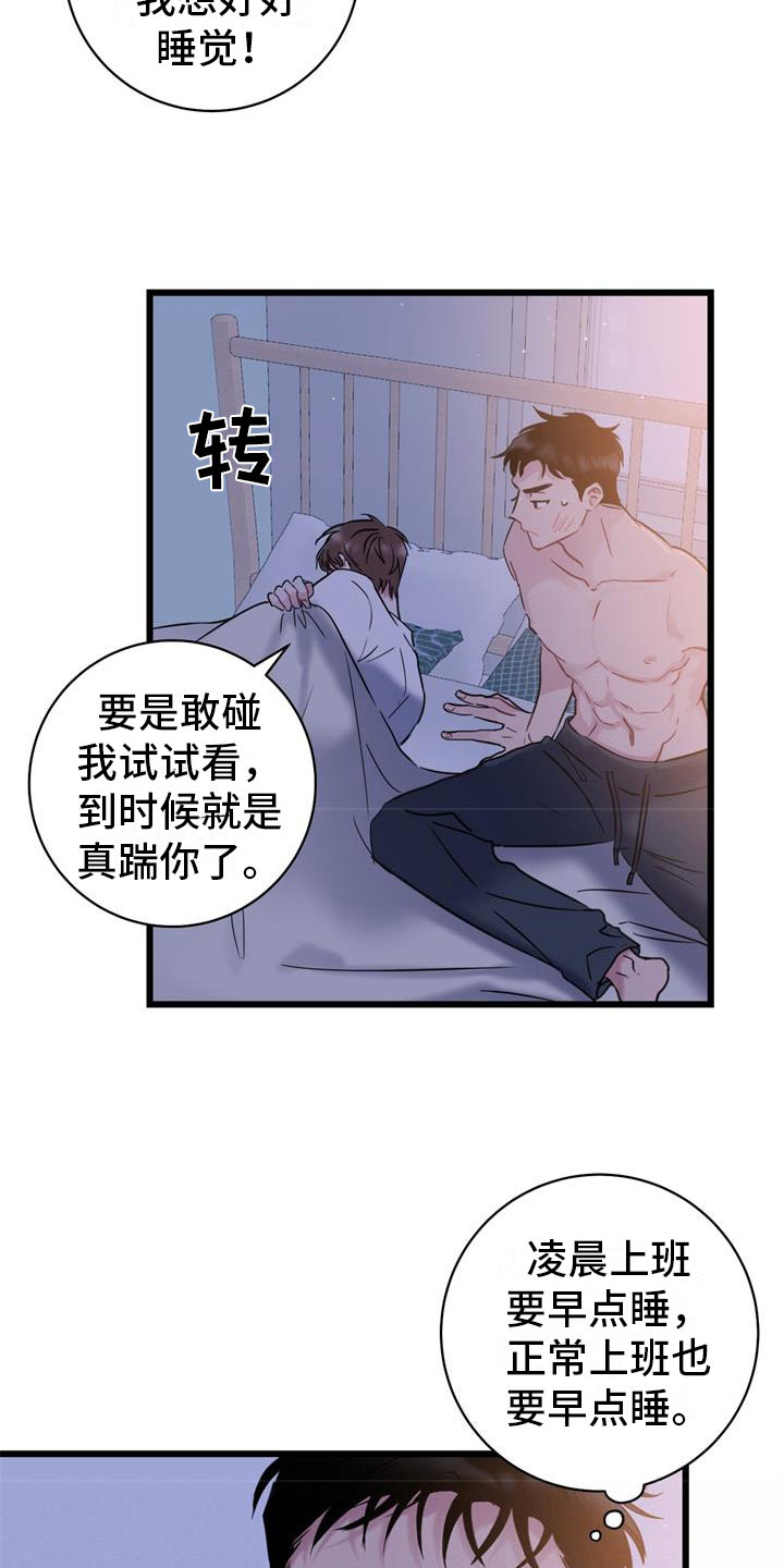 爱情岛漫画,第16话2图