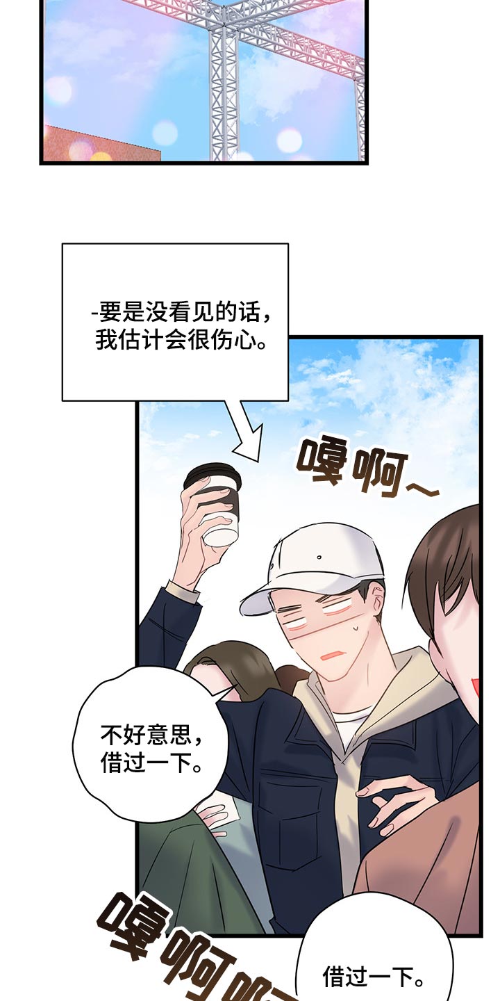 爱怜情浅小说漫画,第31话2图