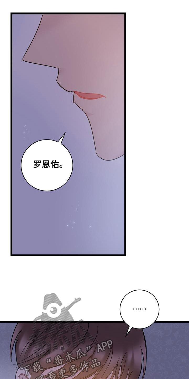 爱情悠悠药草香电视剧全集在线观看漫画,第121话1图