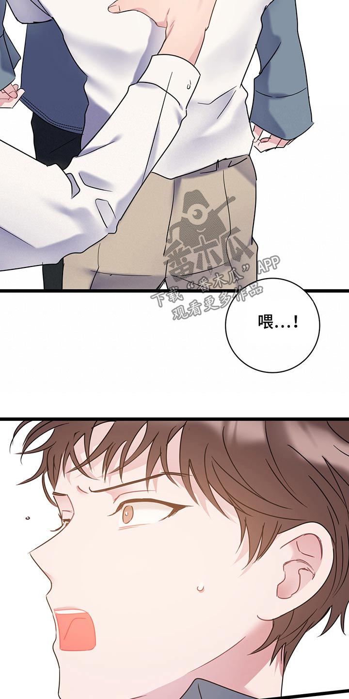 爱莲说翻译漫画,第41话2图