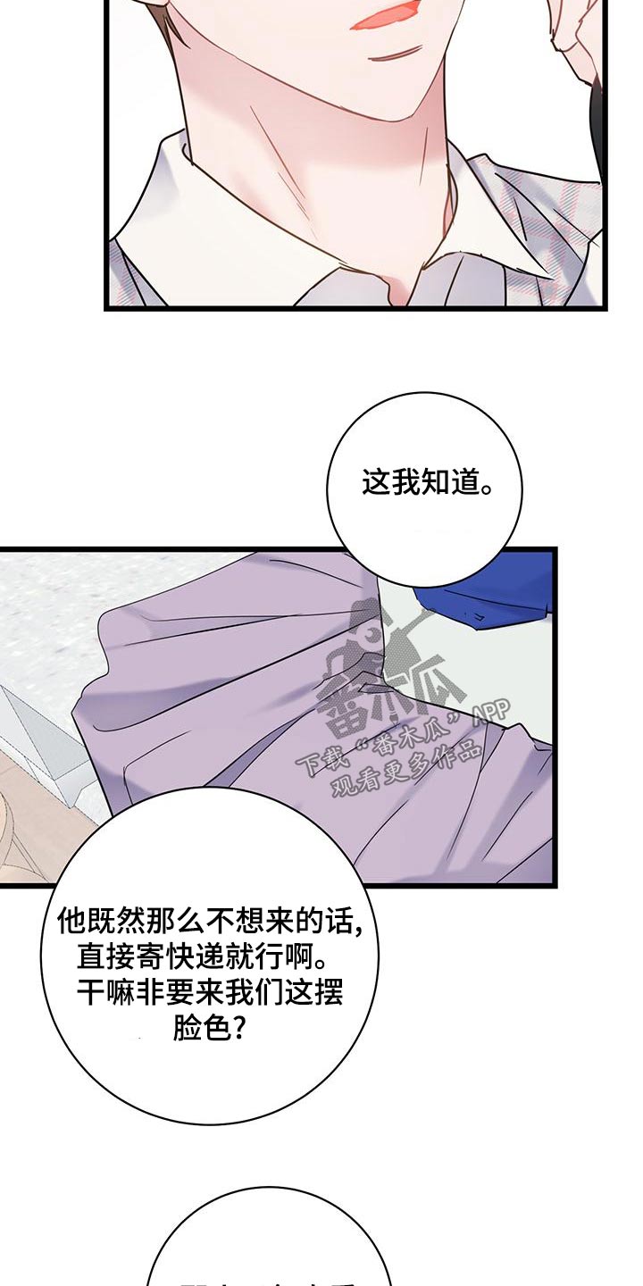 爱怜怎么读漫画,第49话2图