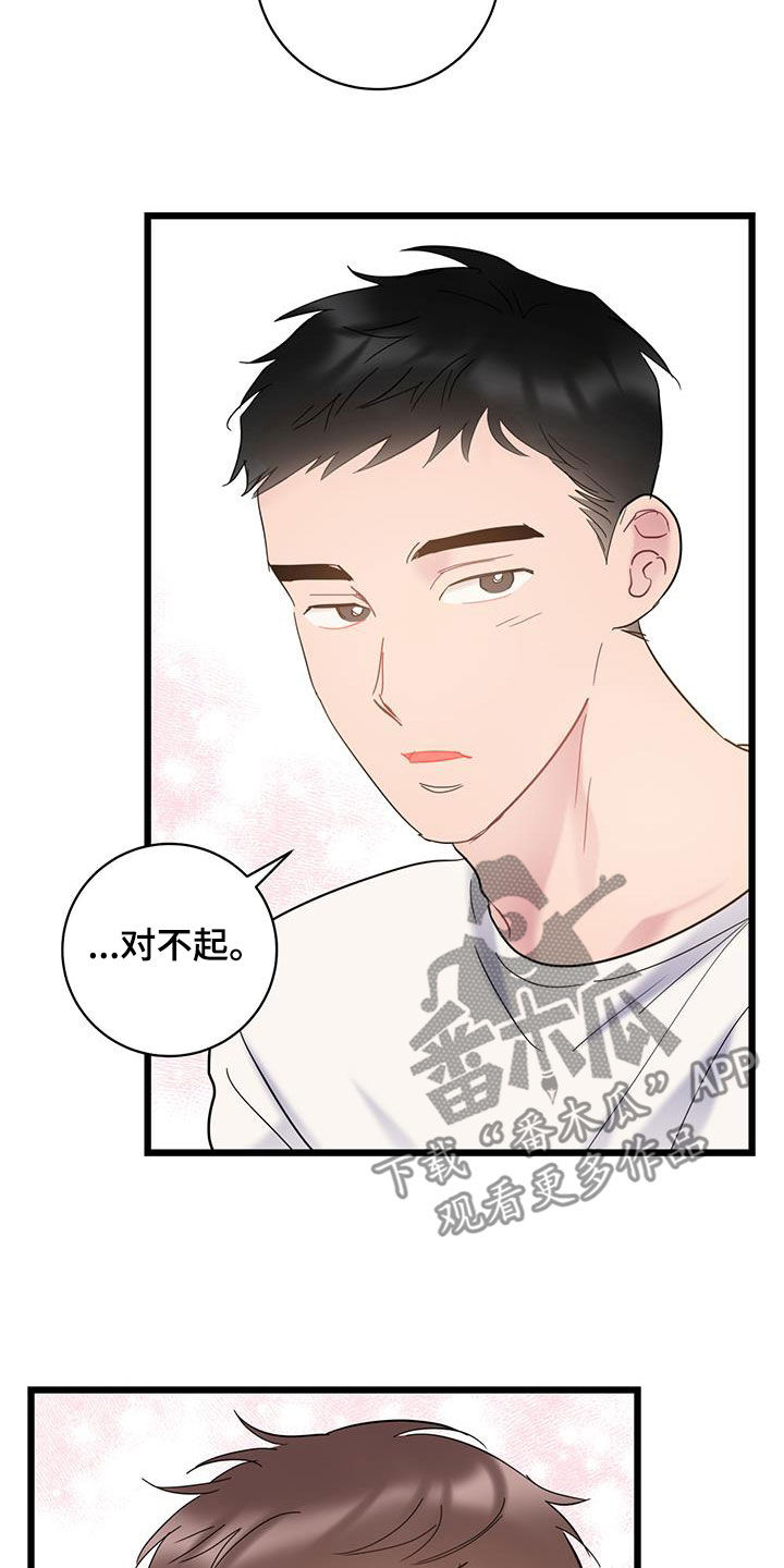 爱怜诗漫画,第101话1图