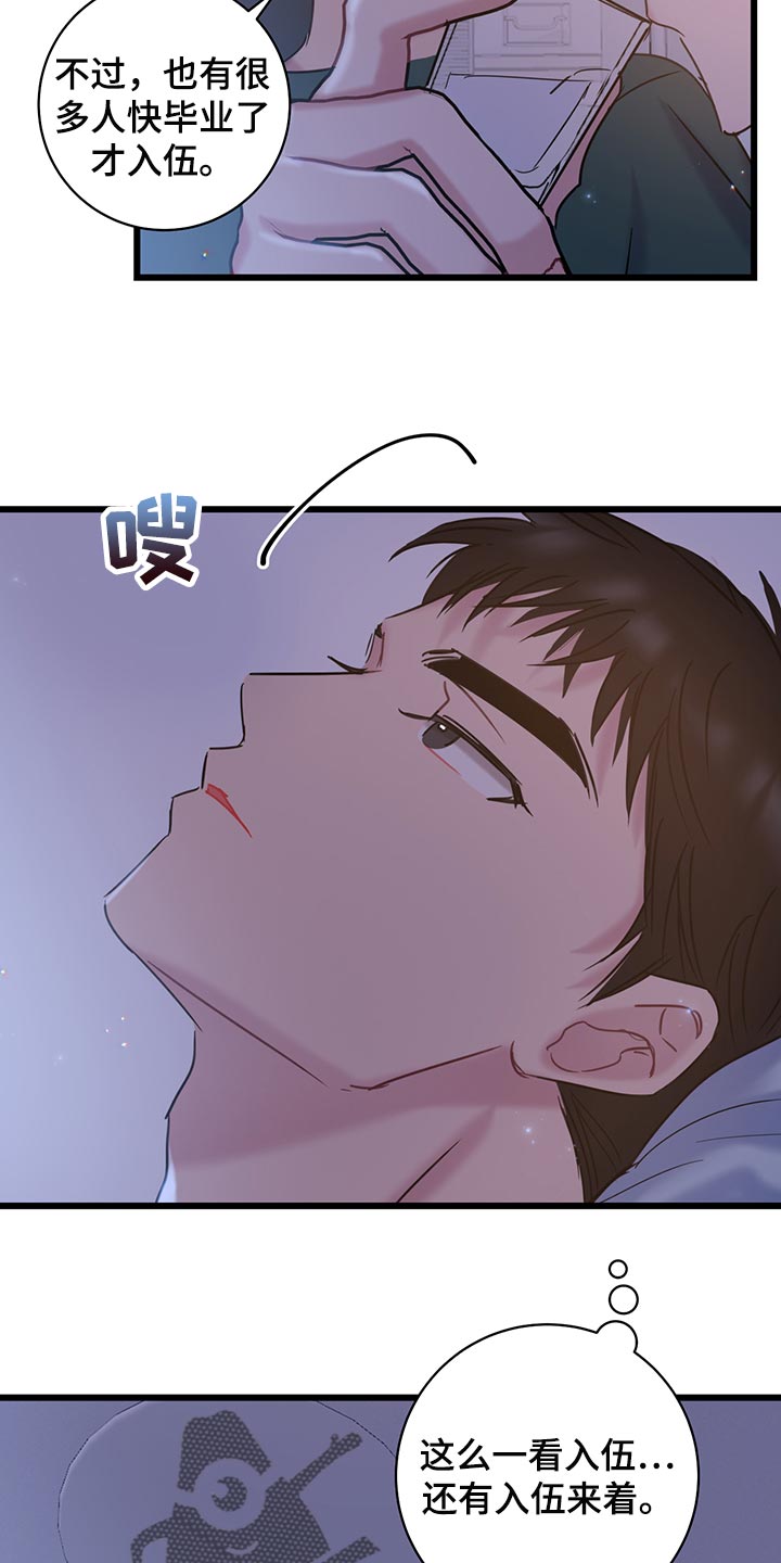 爱怜不已的意思漫画,第35话1图