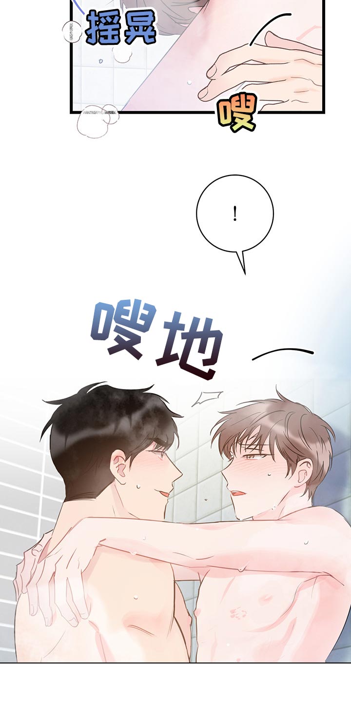 爱怜近义词是什么意思漫画,第23话1图