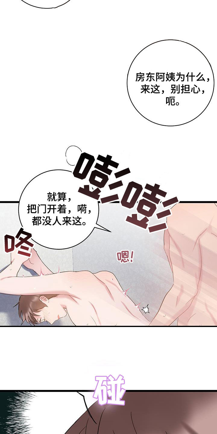 爱怜是什么词性漫画,第100话1图