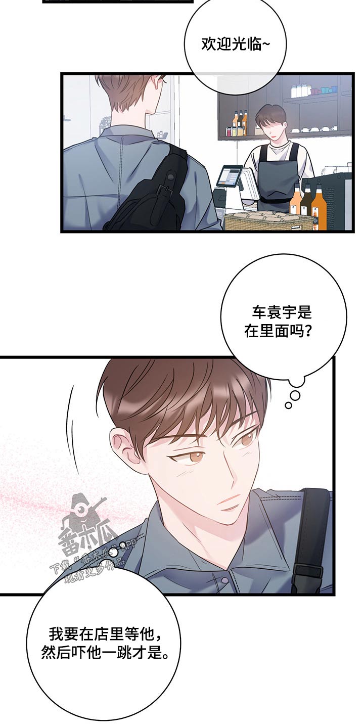 爱怜是什么意思解释漫画,第40话1图