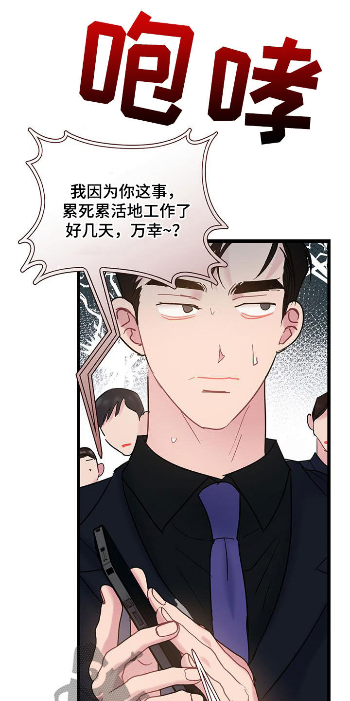 爱怜的意思是什么漫画,第134话1图