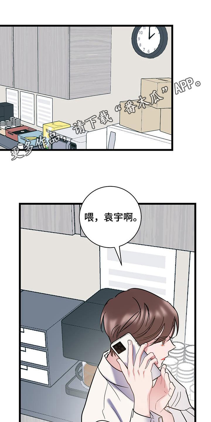 爱恋漫画,第134话1图