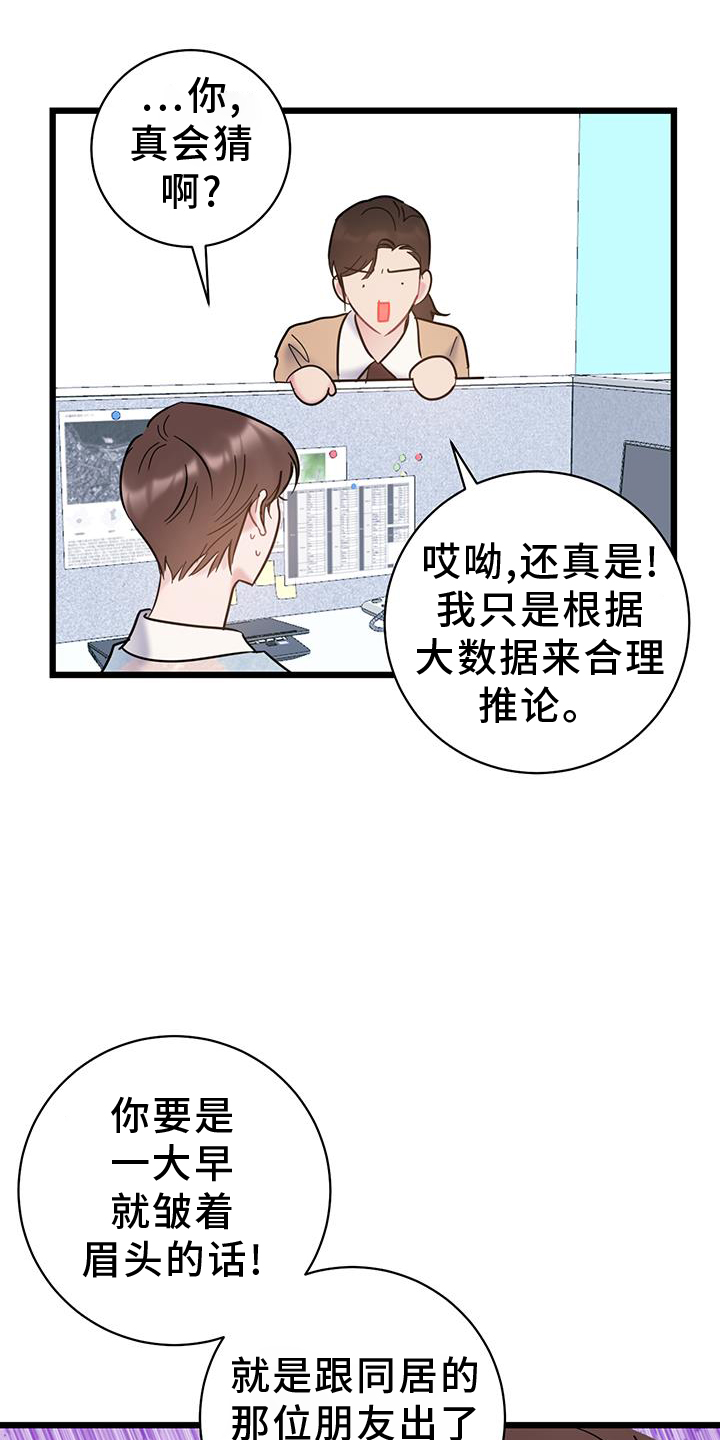 爱粮节粮不负食光主题班会漫画,第84话1图