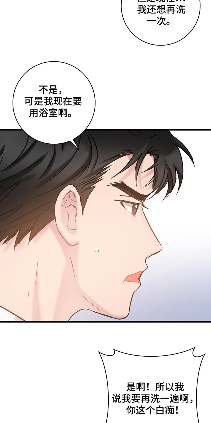 爱恋3d漫画,第27话1图