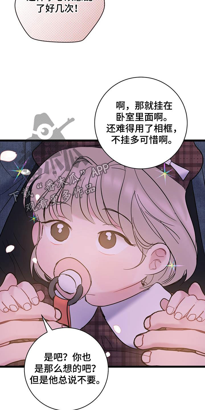 爱怜漫画,第126话2图