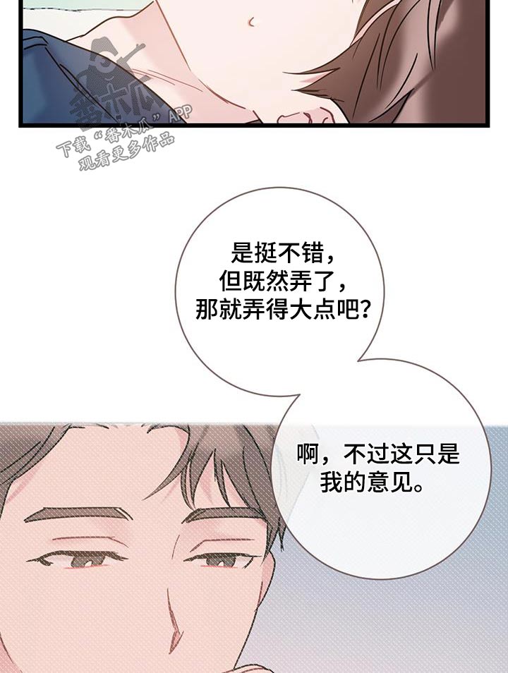 爱怜夫人和铁木真漫画,第59话1图