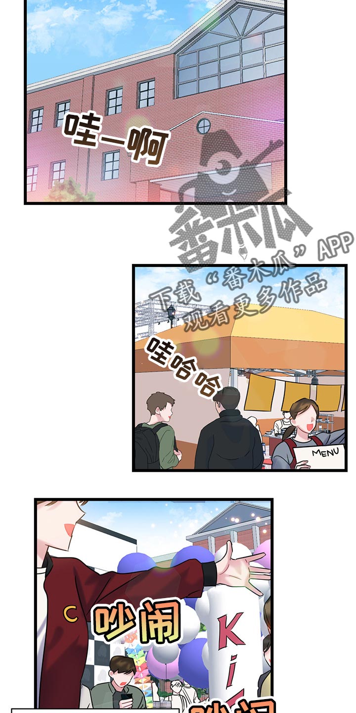 爱怜柳如烟漫画,第31话2图