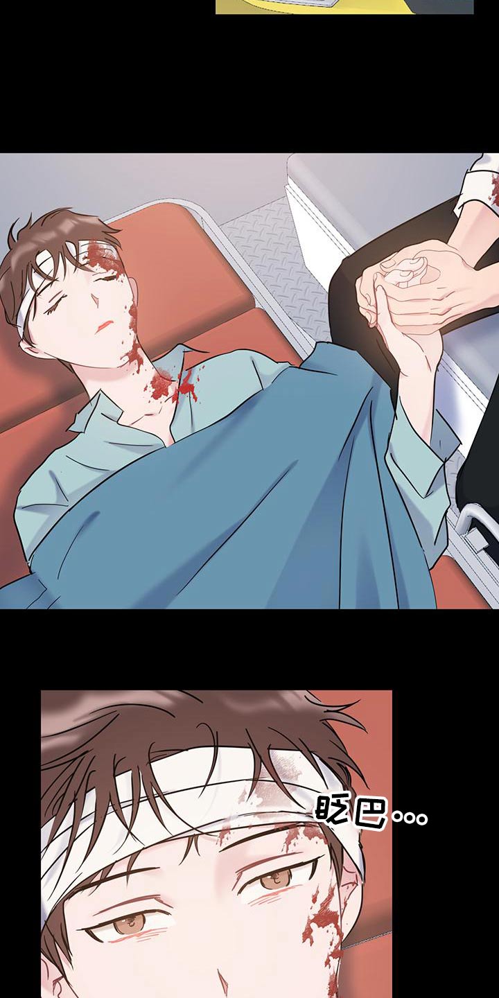爱怜漫画,第48话2图
