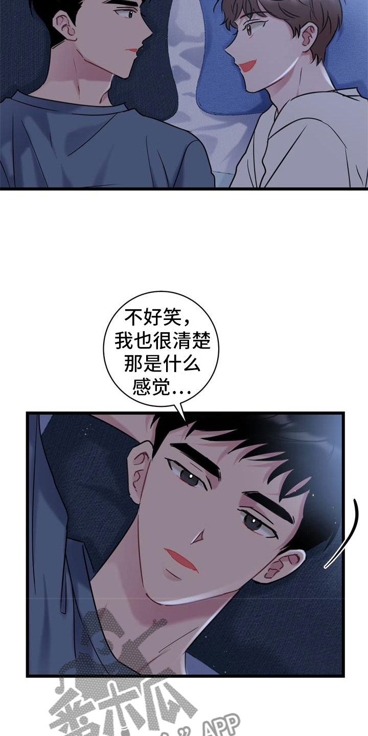 爱情有烟火电视剧免费观看完整版高清漫画,第10话2图