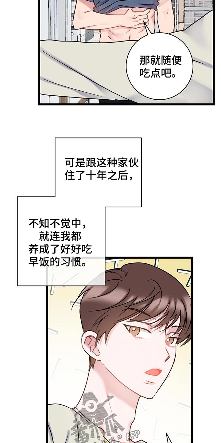 爱情岛漫画,第56话2图