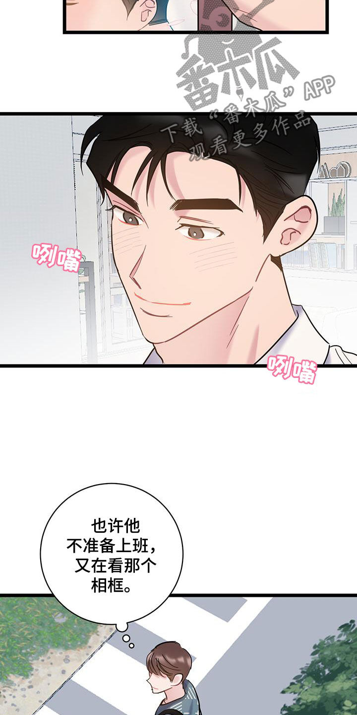 爱怜的意思是什么漫画,第129话2图