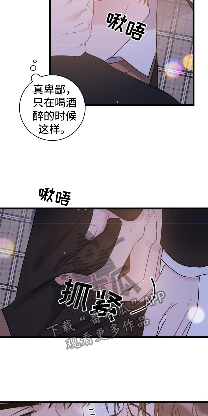 爱怜的近义词是什么漫画,第19话1图