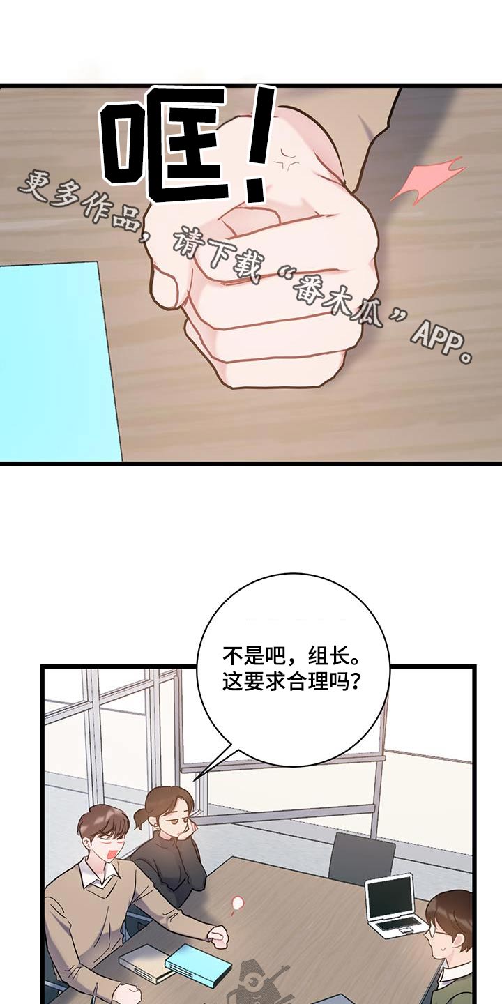 爱情岛漫画,第69话1图