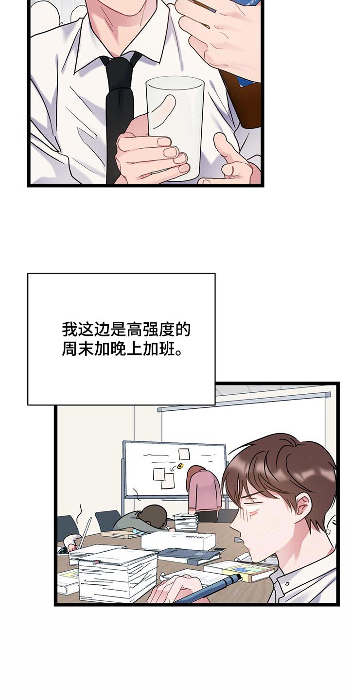 爱怜不已的意思漫画,第44话1图