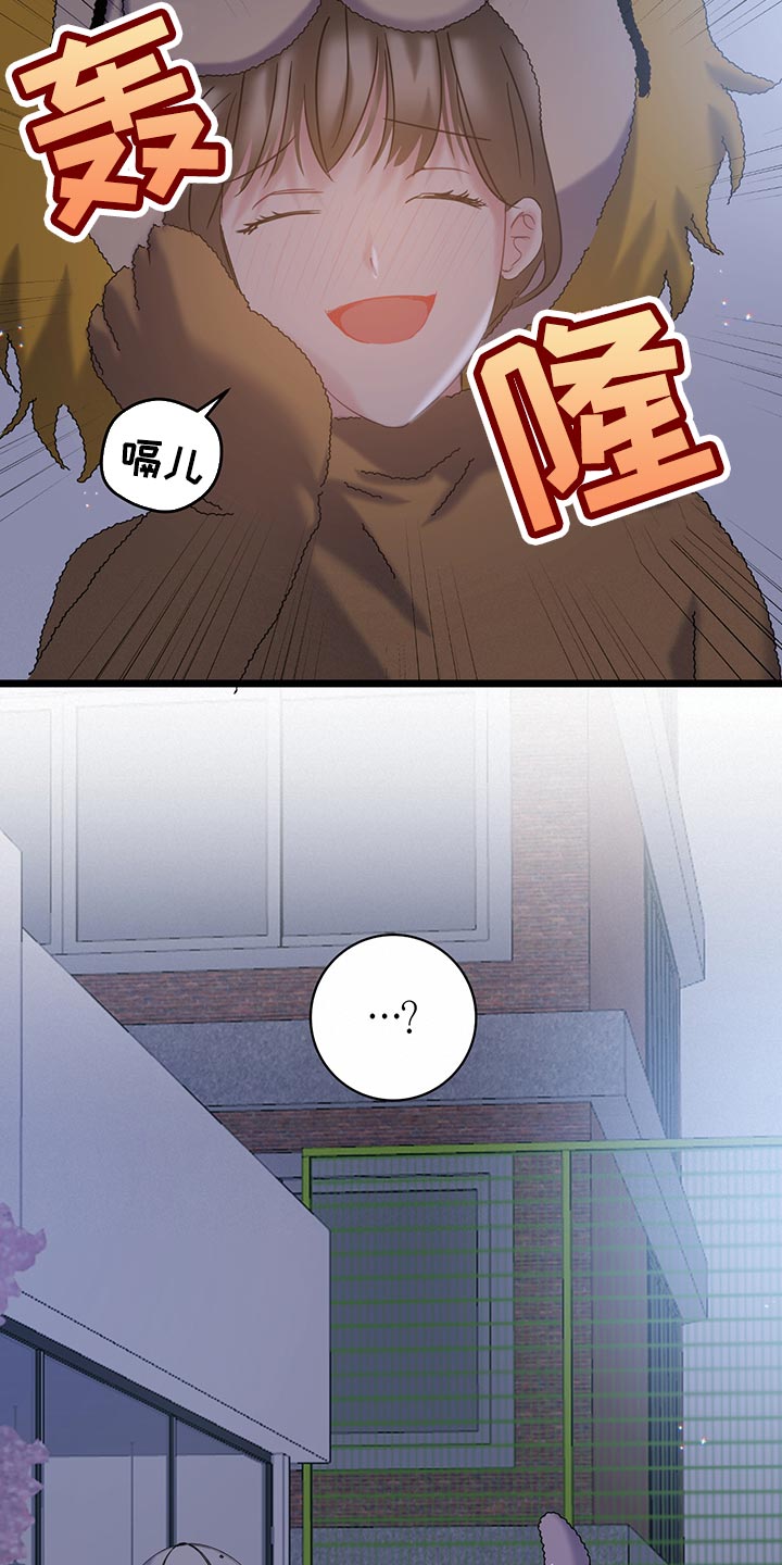 爱怜同义词漫画,第33话1图