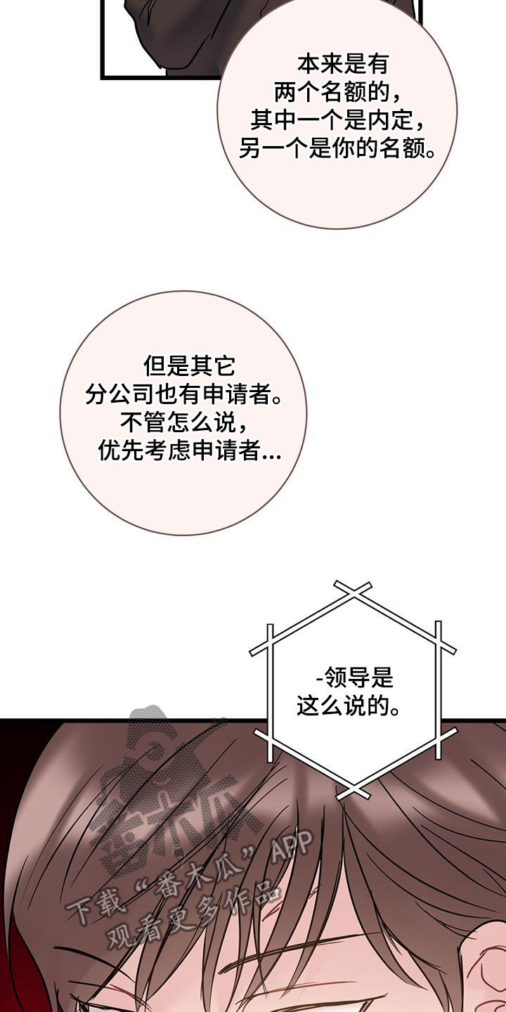 爱怜说漫画,第134话1图