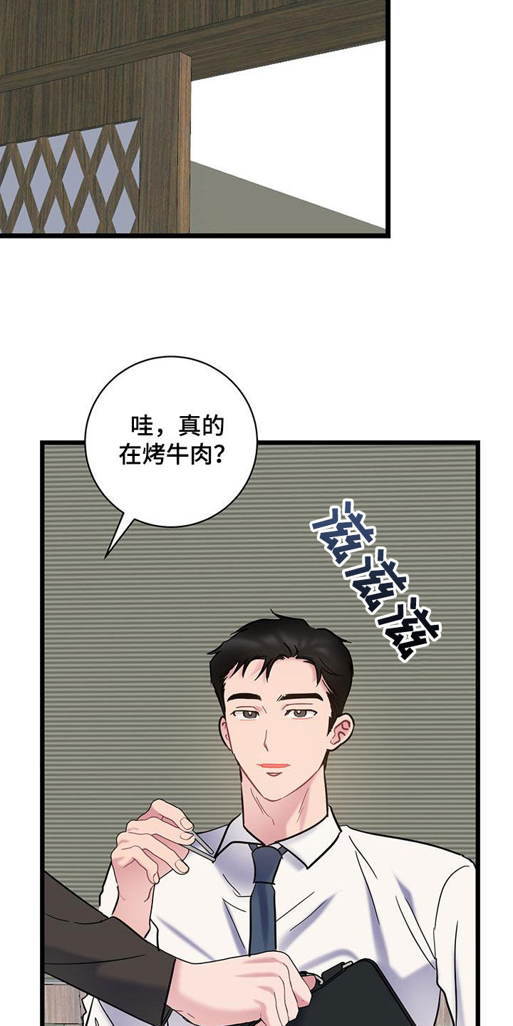 爱怜漫画,第131话2图