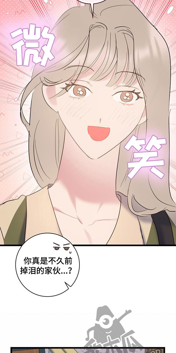 爱怜的反义词是什么漫画,第109话1图