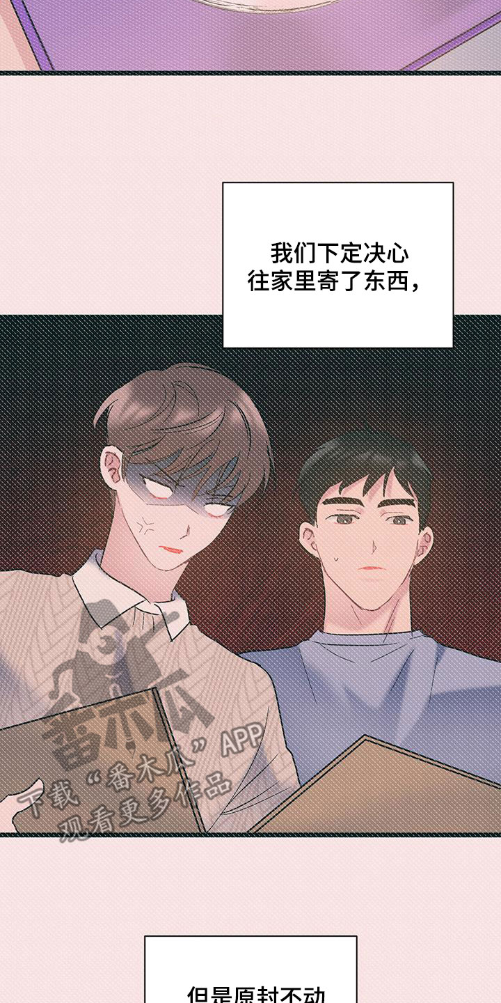 爱恋漫画,第124话1图